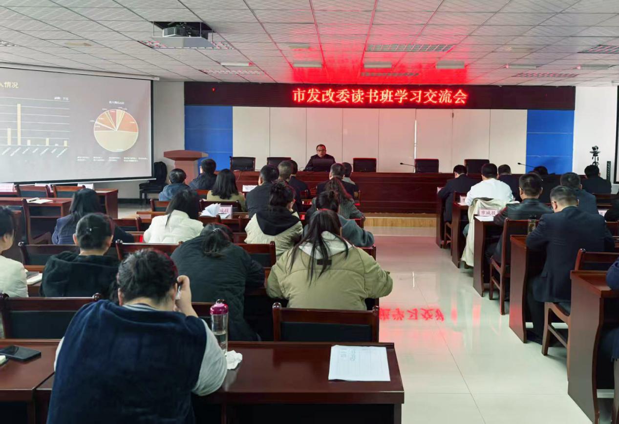 市城投公司參加市發(fā)改委讀書班并進(jìn)行學(xué)習(xí)交流